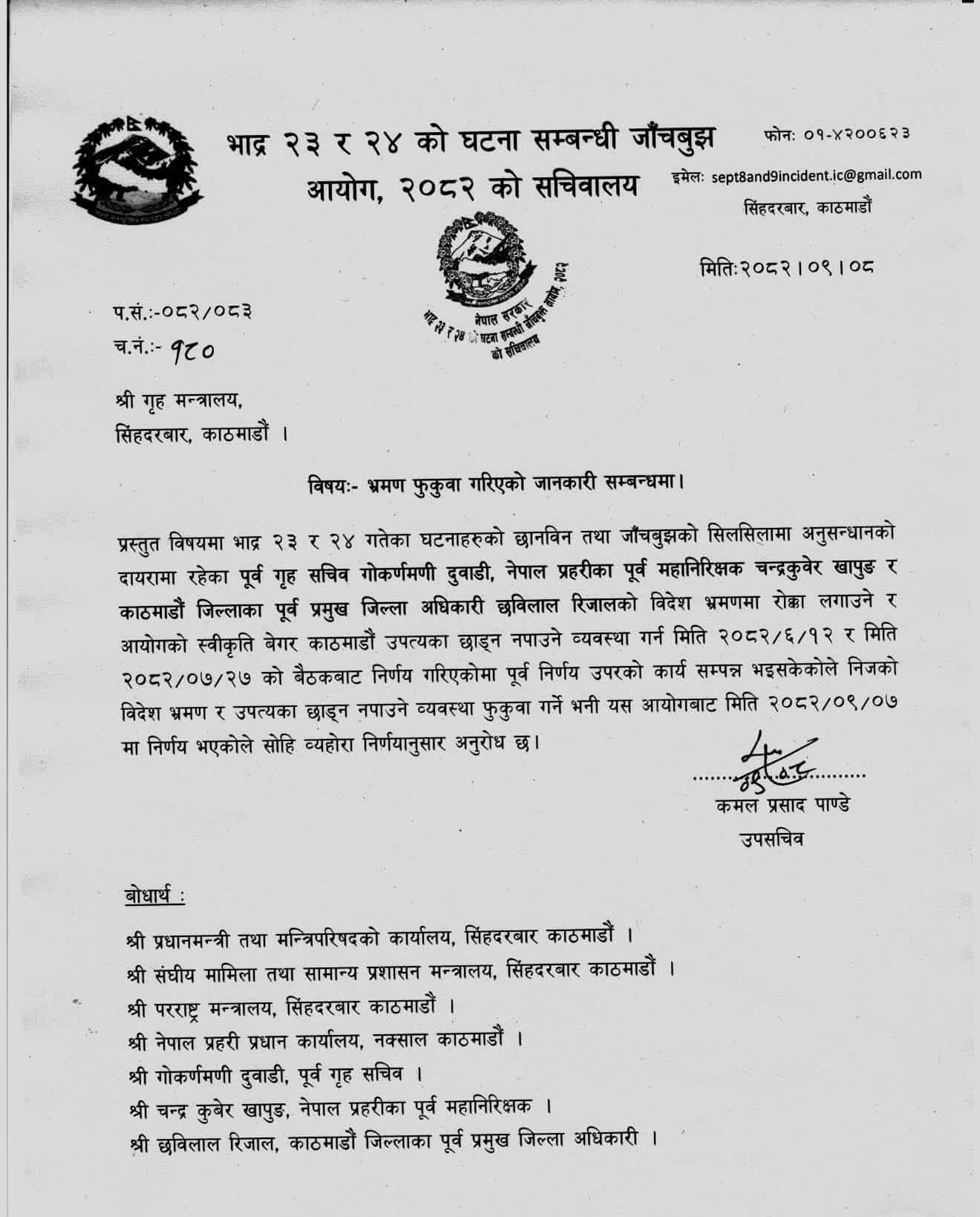 आयोगद्वारा ओली र लेखकबाहेकको स्थानहद फुकुवा