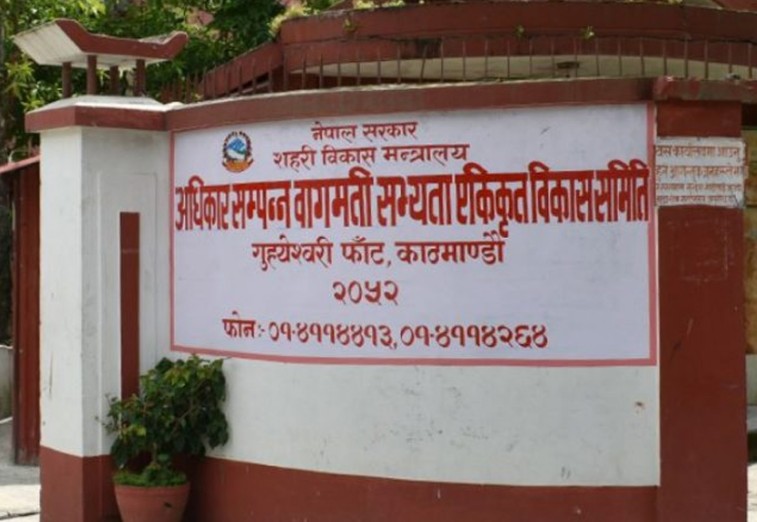 होल्डिङ सेन्टरमा रहेका सुकुमबासीलाई ५ दिनभित्र स्थान खाली गर्न निर्देशन