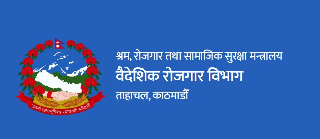 पाँच महिनामा साढे तीन लाख बढीले लिए श्रम स्वीकृति