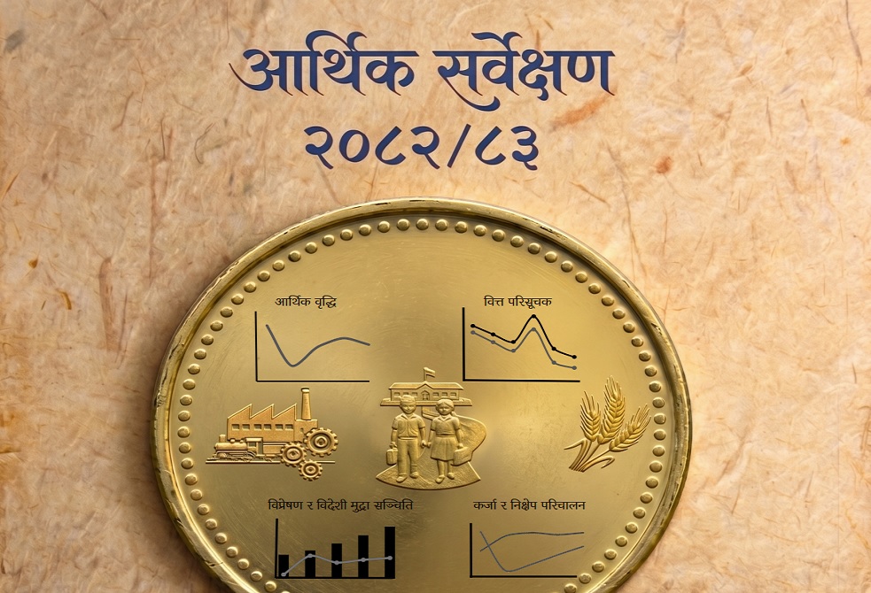 सार्वजनिक संस्थानको कुल सम्पत्ति एक वर्षमै करिब पौने ३ खर्बले बढ्यो