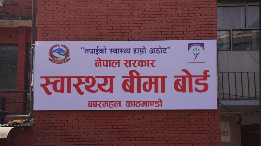 स्वास्थ्य बीमा बोर्ड जोगाउन ७५ करोड रकमान्तर