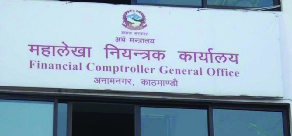 गत आर्थिक वर्षमा विकास खर्च ४६.७९ प्रतिशतमै सीमित