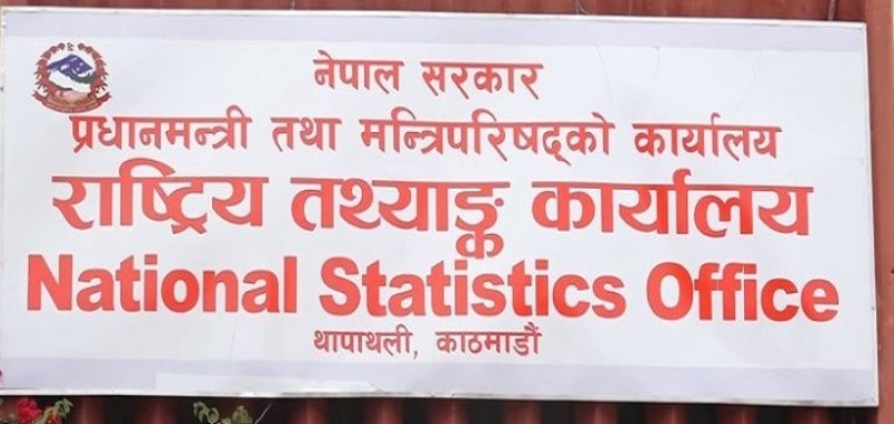 देशभर आर्थिक गणना जारी, १२ लाख ९८ हजारभन्दा बढी प्रतिष्ठानबाट विवरण संकलन