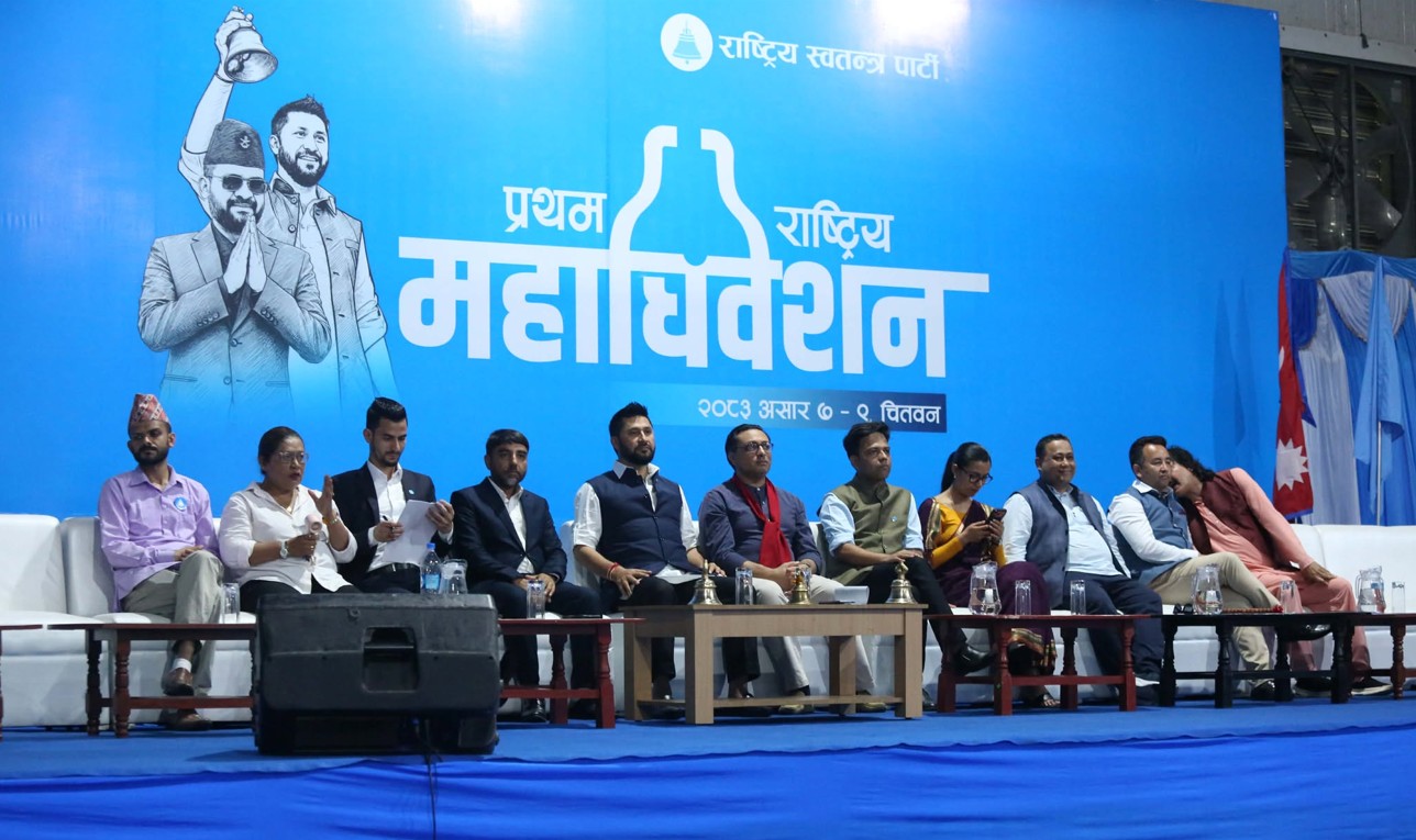 रास्वपा पदाधिकारी चुनाव : साँझ साढे ६ बजे मनोनयन दर्ता