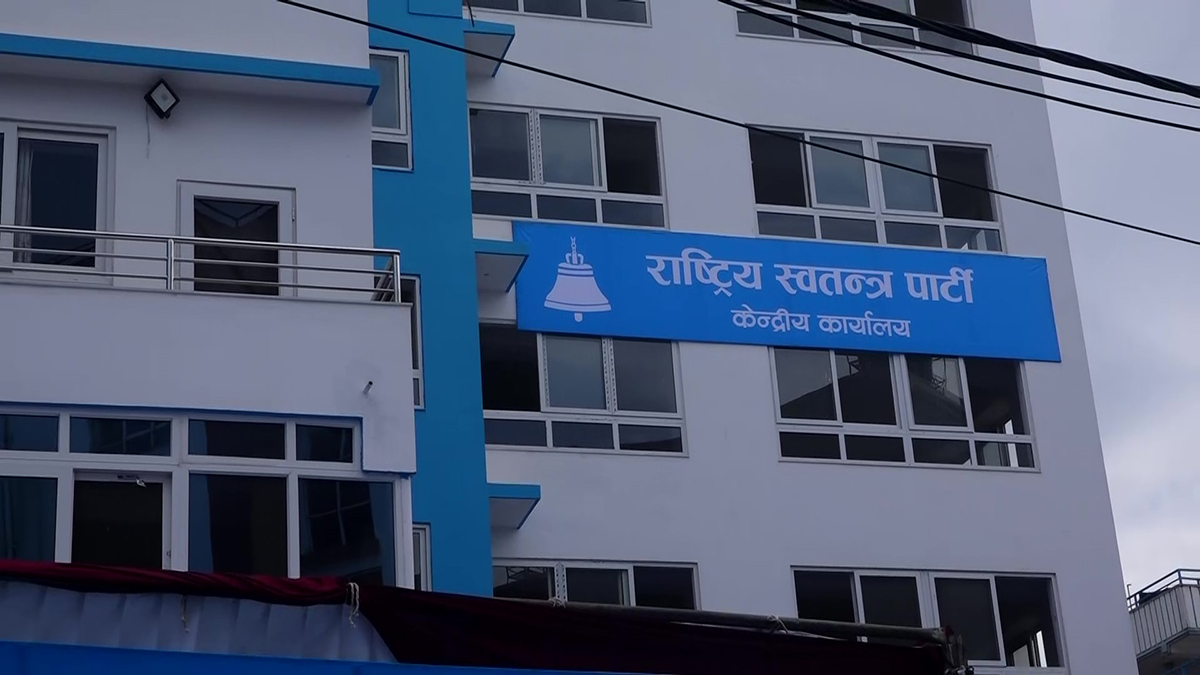 रास्वपाको केन्द्रीय समिति बैठक भोलि